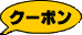 アシュリーズイングリッシュスクールクーポン | タウンガイド世田谷区