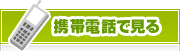 タウンガイド世田谷区モバイル | タウンガイド世田谷区